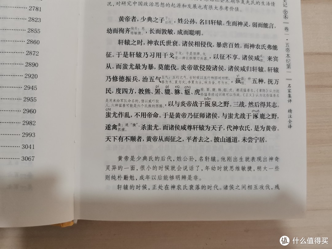 手机拍摄有优化，注释字体实际观感较差