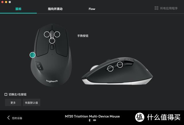 MacOS绝配 罗技K375S键盘+M720鼠标 优联+蓝牙 3设备热切换