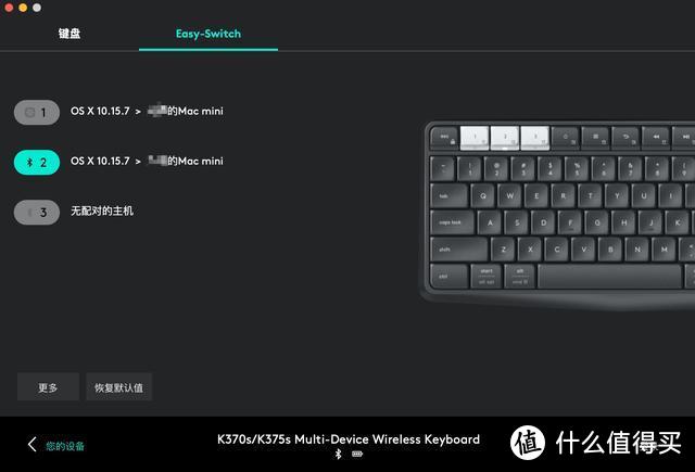 MacOS绝配 罗技K375S键盘+M720鼠标 优联+蓝牙 3设备热切换