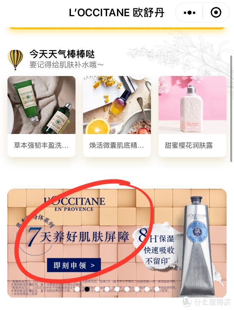 “厚脸皮”领护肤品小样的经验