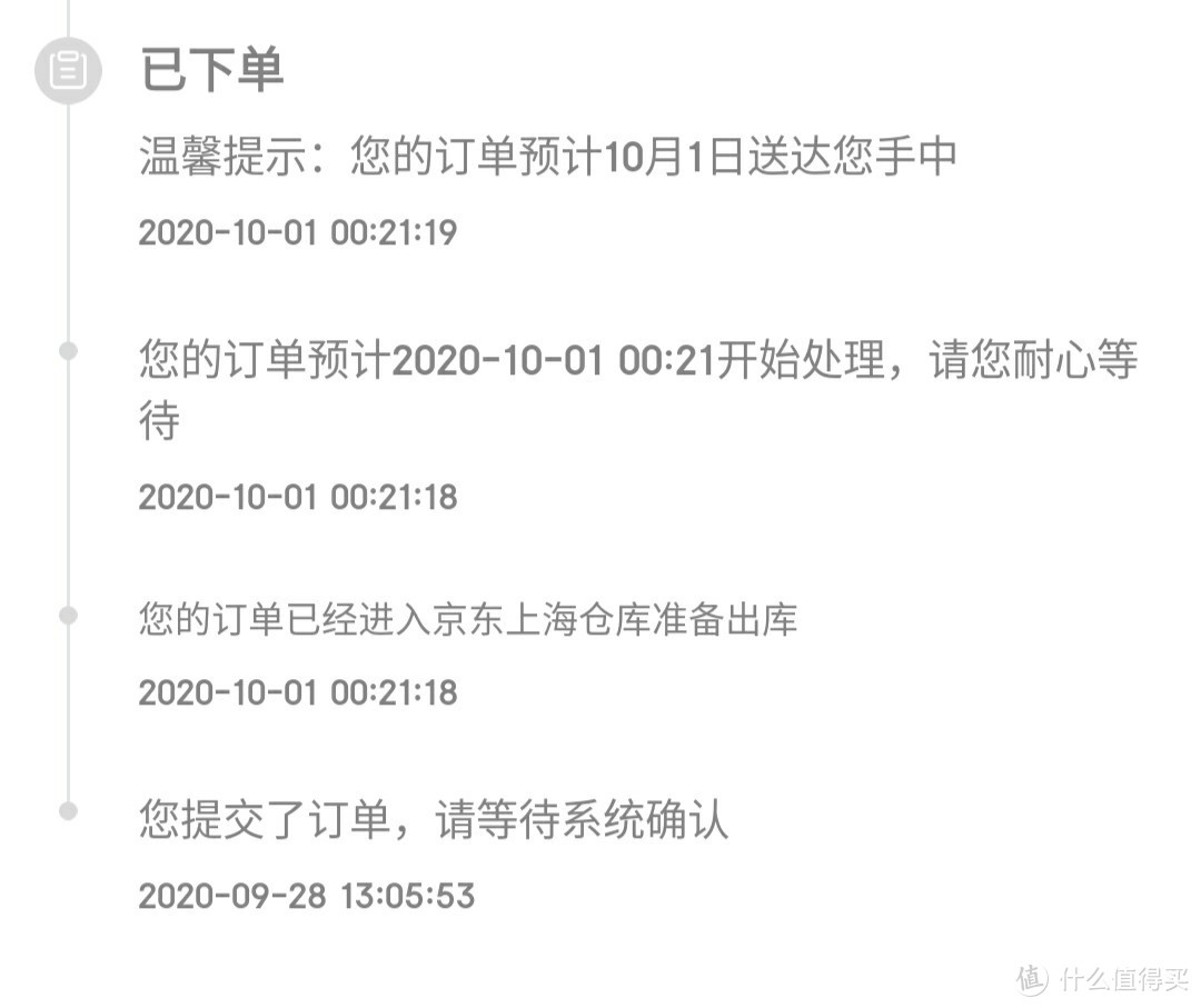 交了100定金 等了3天就收到货了