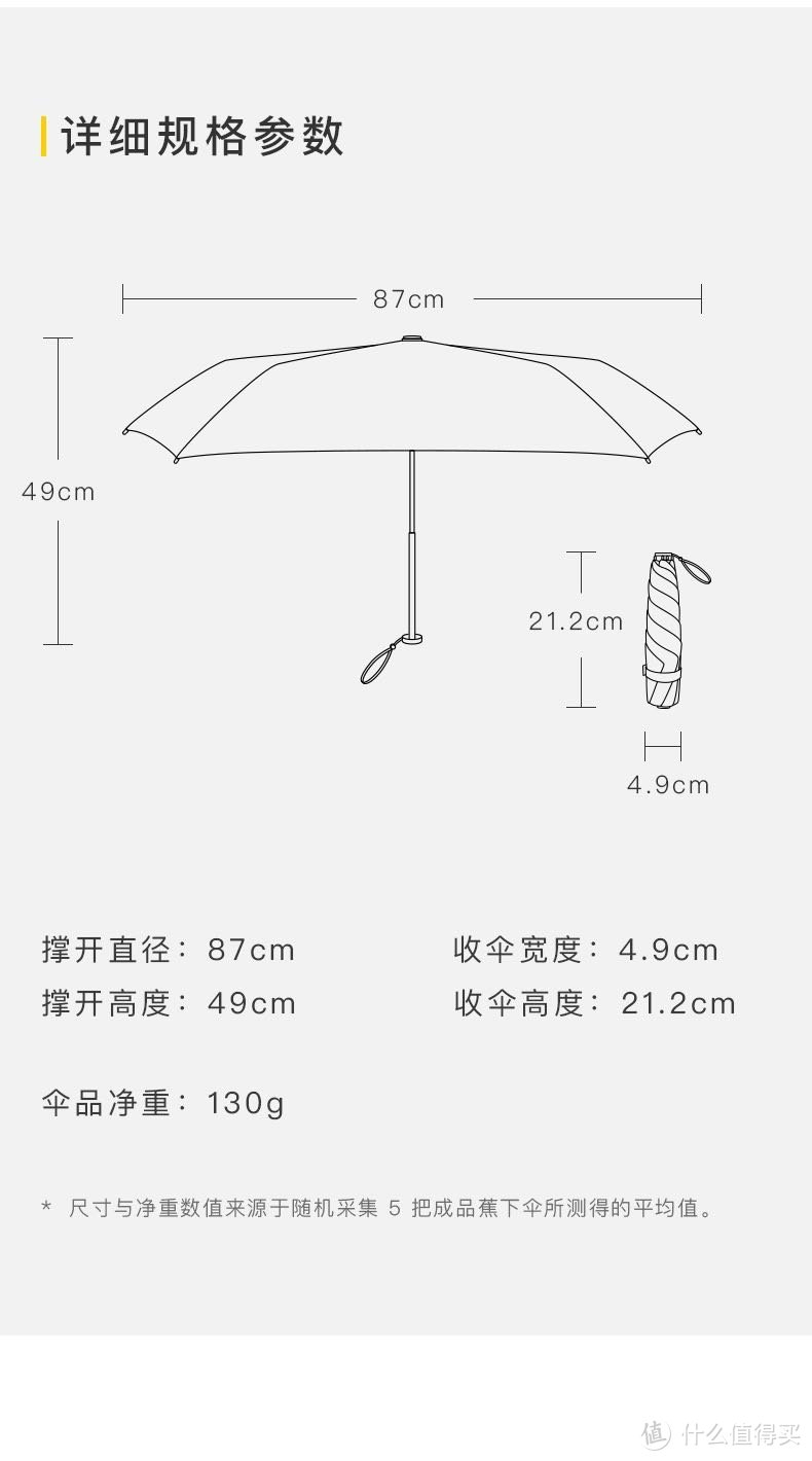 极致小巧，蕉下铅笔三折UPF50遮阳伞