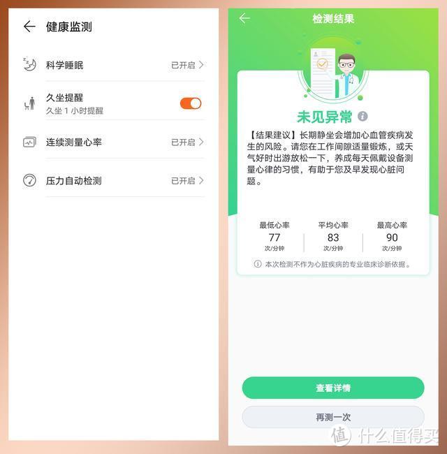 你知道好的智能手表需要有哪些功能吗