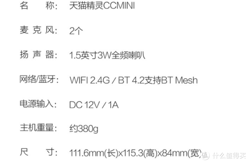 天猫精灵CCMINI ，一键解决生活痛点，家庭生活智能小助手