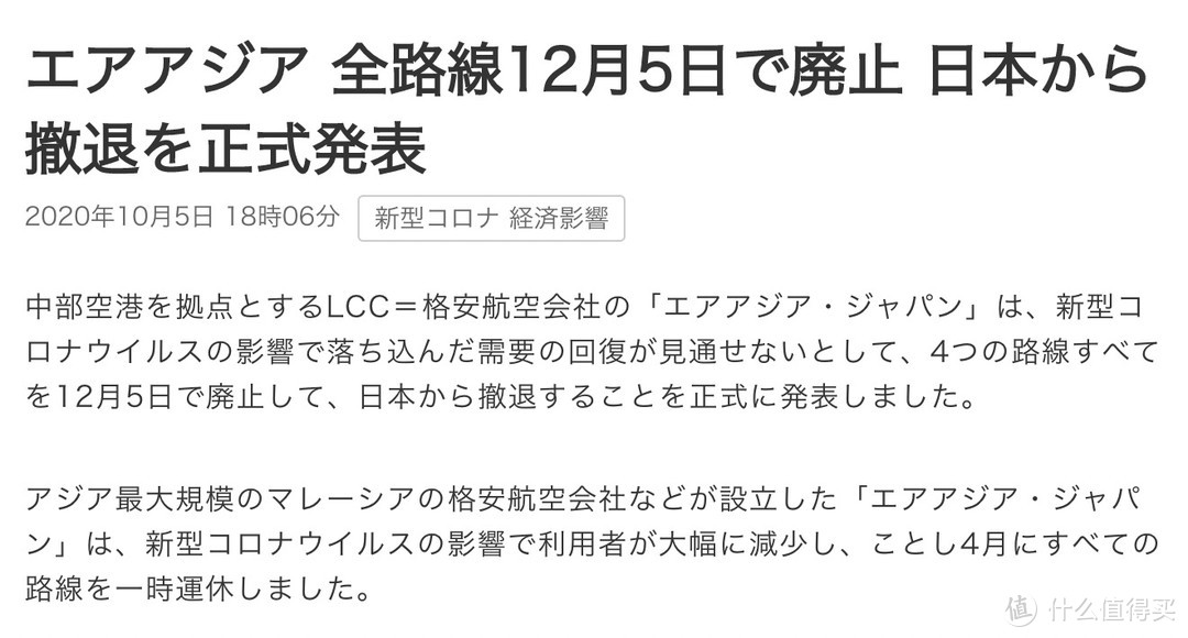 航司那些事176期：亚航官宣 不再是航空公司！泰航拓展卖油条早餐业务