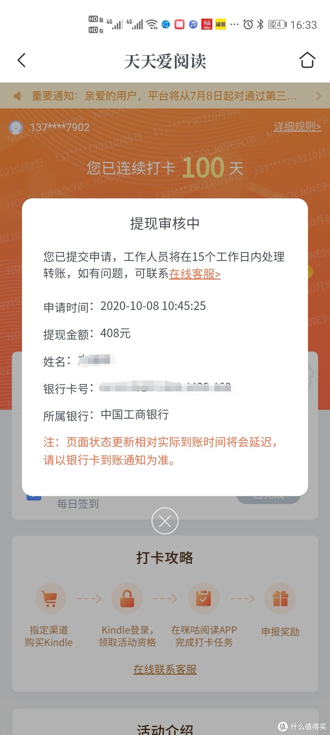 咪咕100天完成，对于打卡活动自己的感受