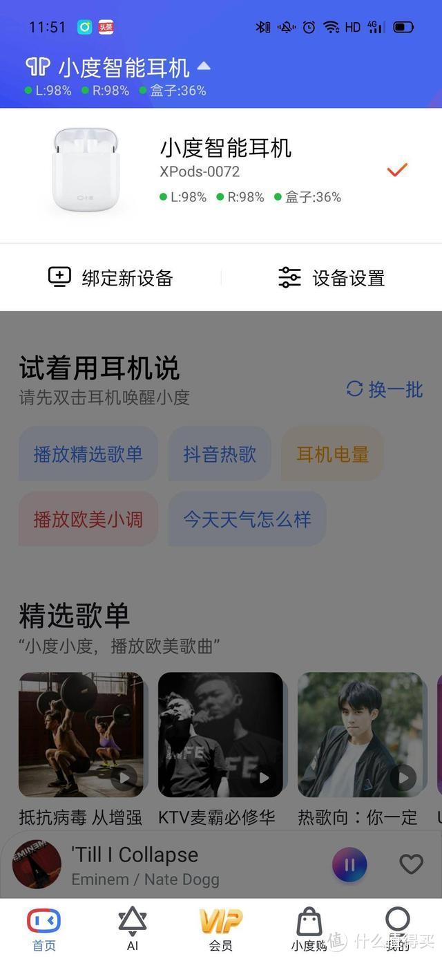 智能助手，实时传译，小度真无线智能耳机