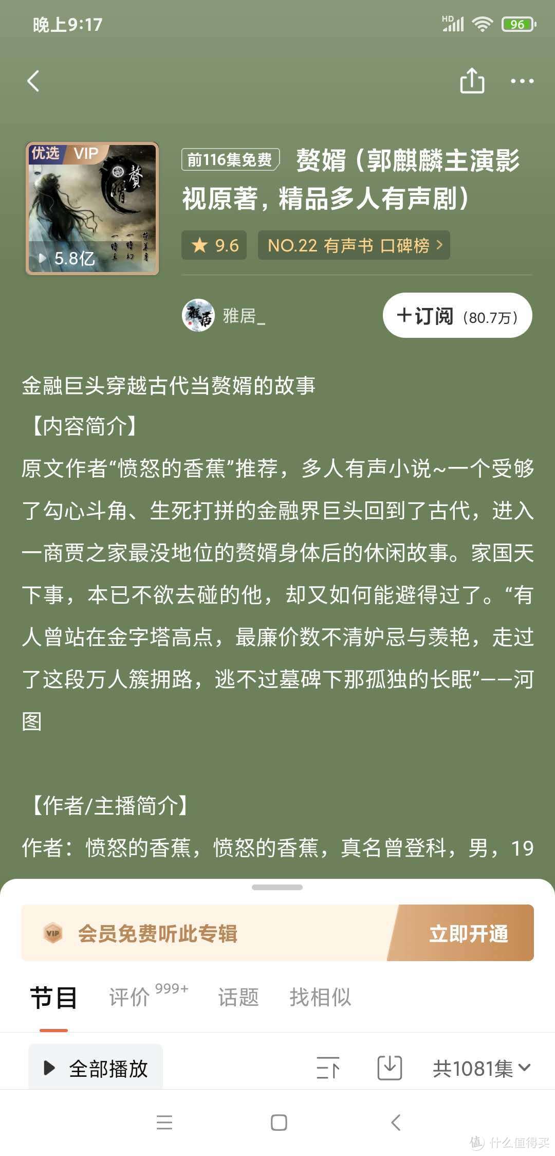 值友留言推荐特辑（N部N篇N主播）