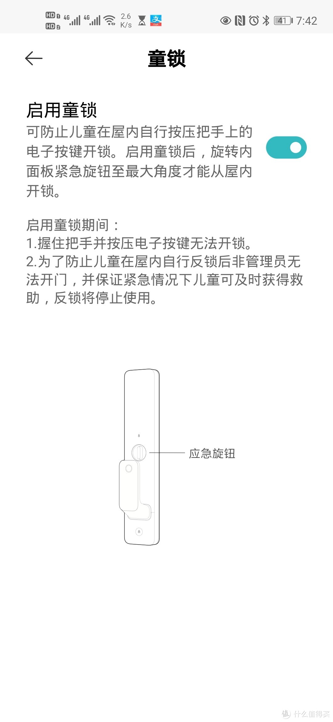 这是一阳指？不，这是六脉神剑！小米全自动智能指纹锁使用体验