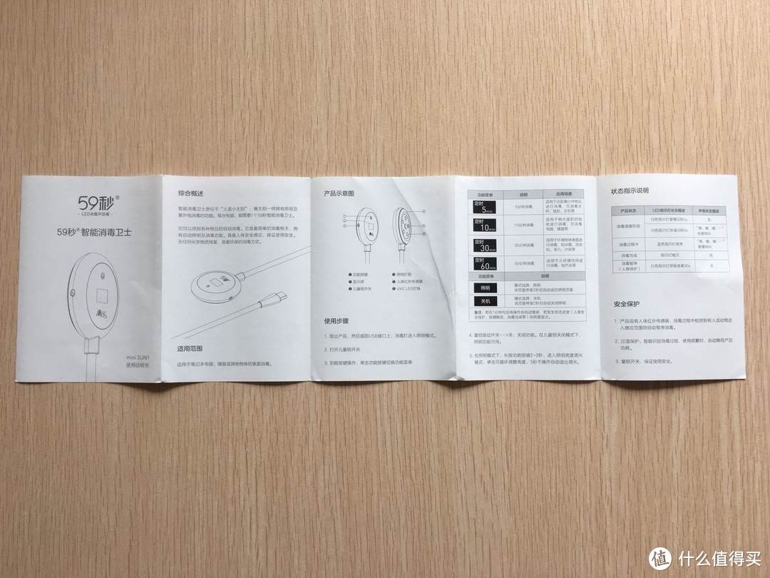 可以装进口袋的智能消毒卫士——小米有品59秒智能感应消毒卫士评测