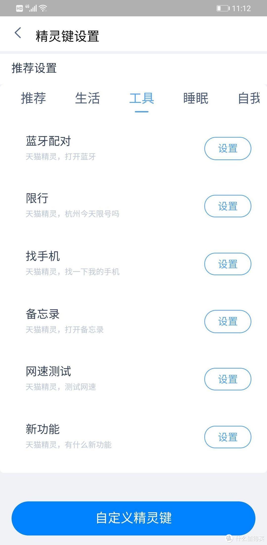 所有的约定里，我最喜欢“明天见”；所有的回答里，我最期待“我在，你说”天猫精灵IN糖2