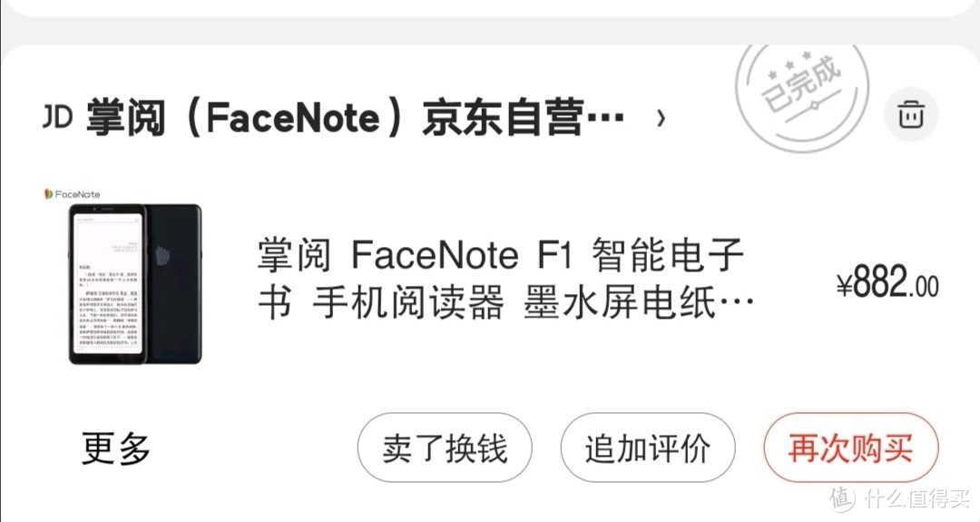 “正义也许会迟到但从不会缺席”——记我的三次打卡0元购