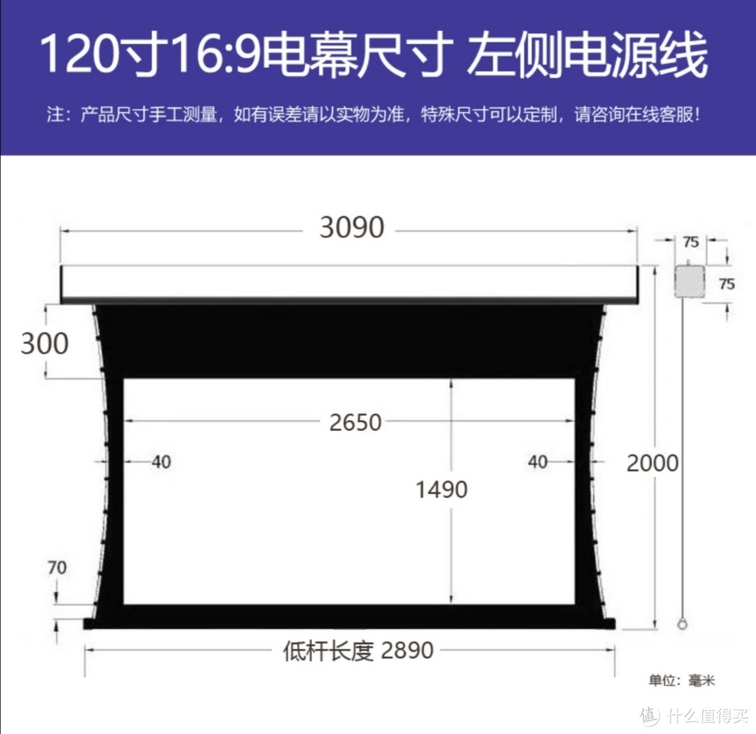 影辉120寸投影幕布开箱及安装