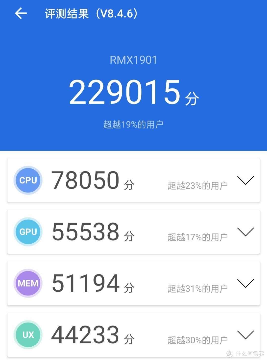 绿厂中端机二手realme X体验