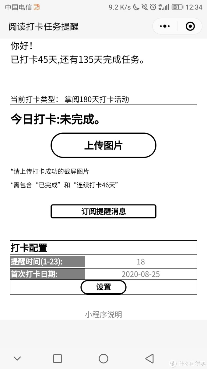 如何独自一人完成掌阅f1打卡0元购任务
