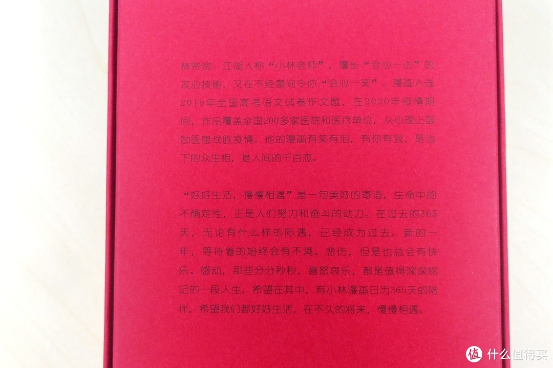 吸引我首次花钱购买的台历究竟是什么样？——好好生活，慢慢相遇