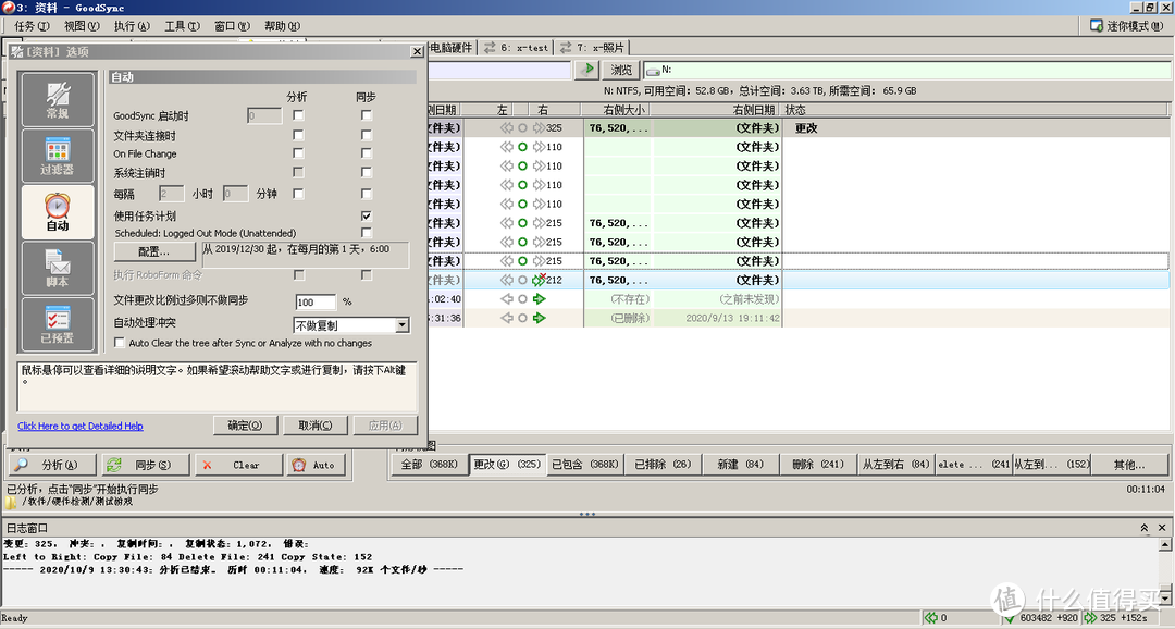 简单粗暴零成本打造NAS，WIN7 NAS使用感受分享