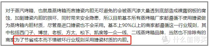 2020双11蒸烤箱推荐合集！买搪瓷还是不锈钢？一文说清