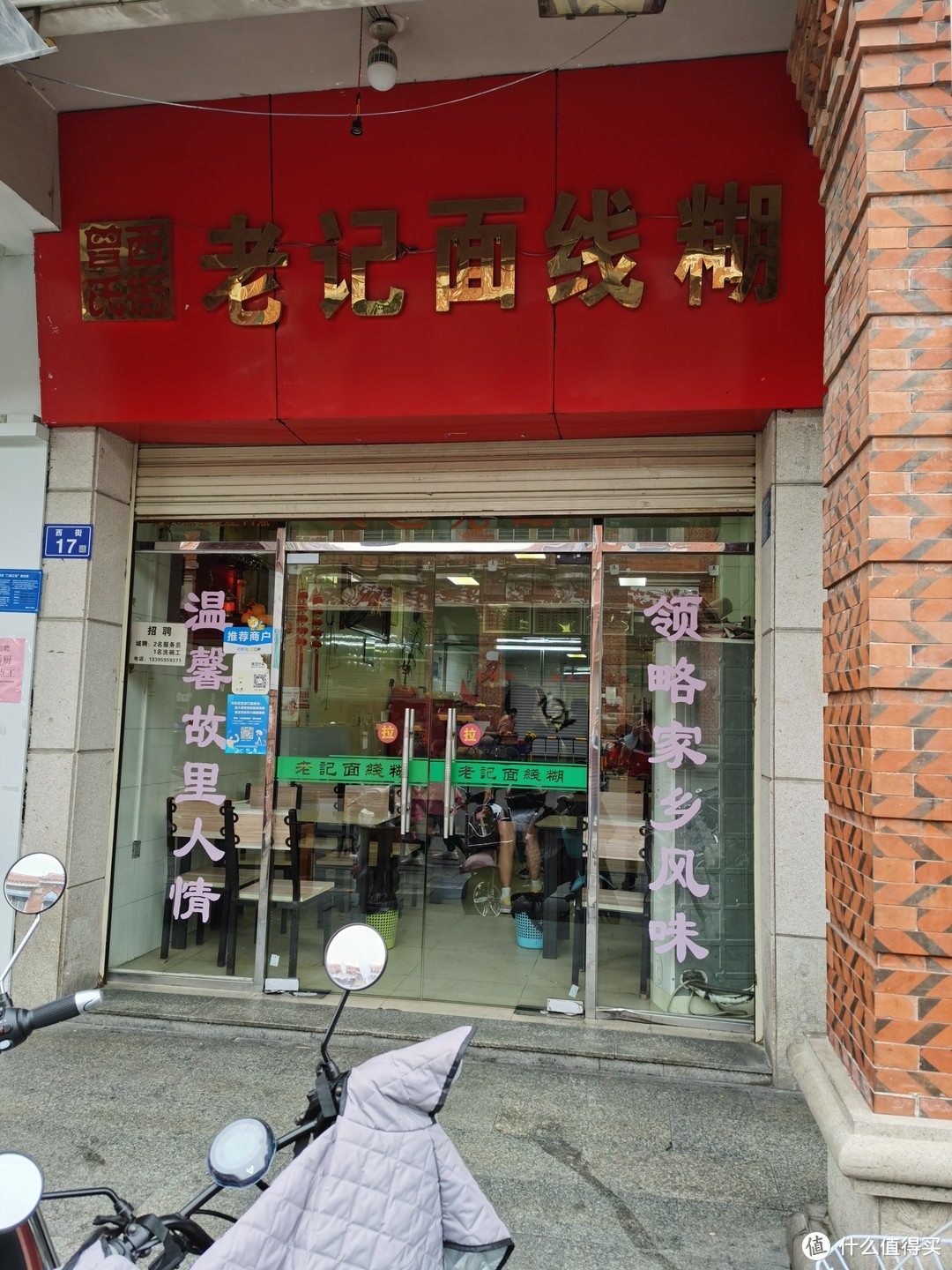 27日一早坐小公交来到西街，下车对面就是这家老店。