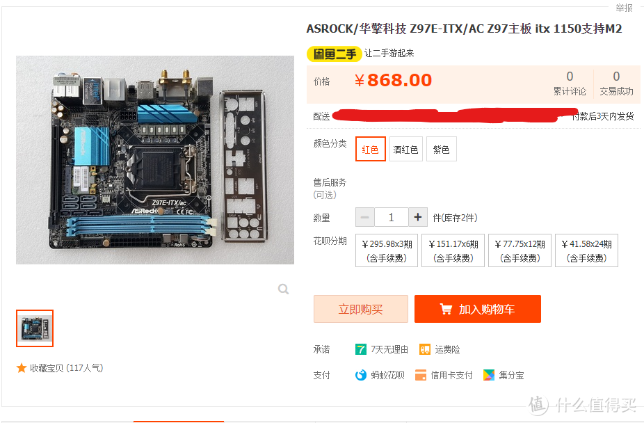 为了一棵树，我买下了一片森林——5775C塞进2.8升ITX（ZS-D1）的圆梦折腾记