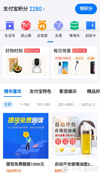 用好支付宝，生活更美好——几个支付宝的省钱方法