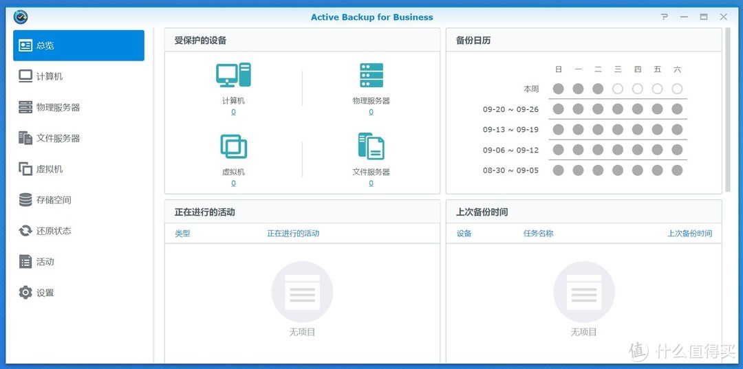 群晖NAS套件实用性，新手用户还没Get到的实用性：群晖DS420+使用分享