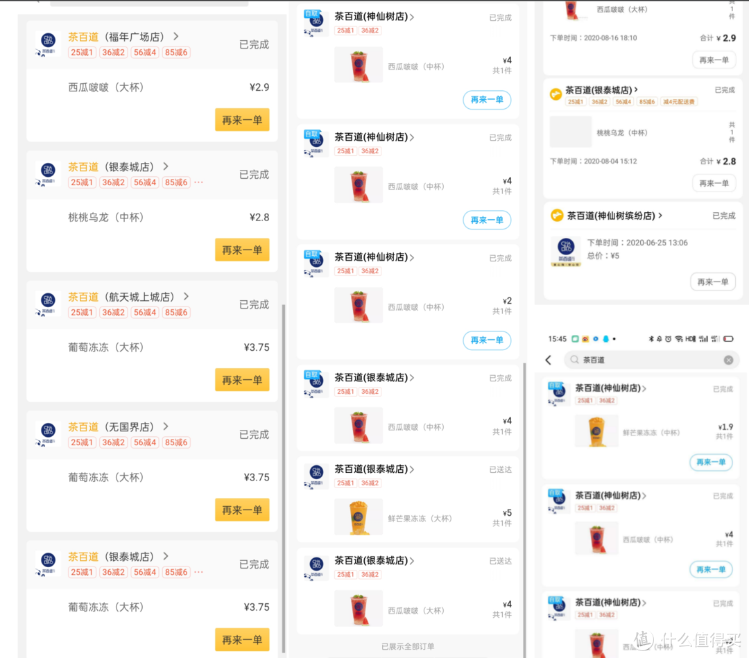 10元以内尝遍各大饮品店，成都果茶饮品店个人客观全评测！