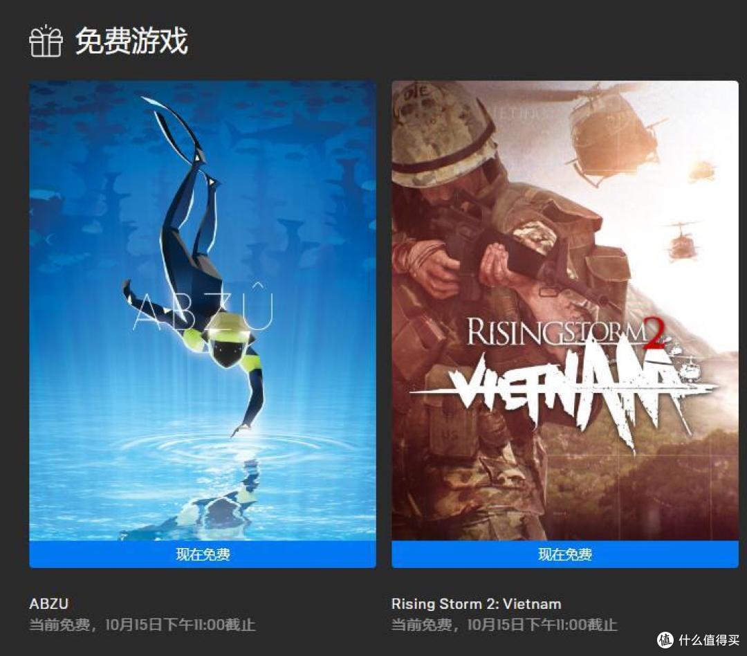 epic福利加二 abzu rising storm2:vietnam免费领取 截止到10.15