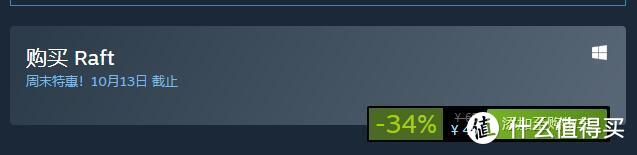 steam折扣游戏推荐 三款优质游戏木筏求生+爱上火车+星际拓荒打破史低促销