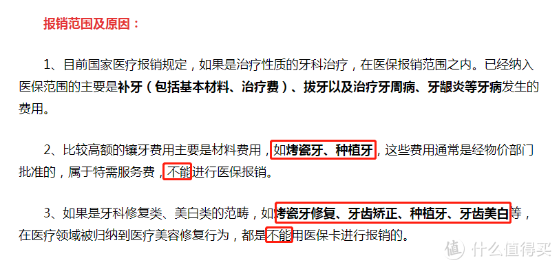 能带病投保，还稳赚不赔的保险？牙齿保险，看牙必备！