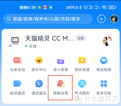 加了屏幕只是为了更好的交互-天猫精灵CCmini     