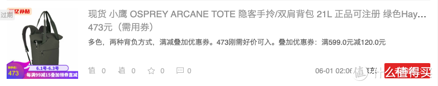 14款热门Osprey包，遇到这些价格，别犹豫（通勤、徒步、旅游、健身，男女都包括）