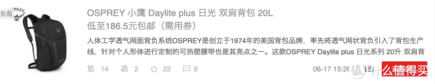 14款热门Osprey包，遇到这些价格，别犹豫（通勤、徒步、旅游、健身，男女都包括）