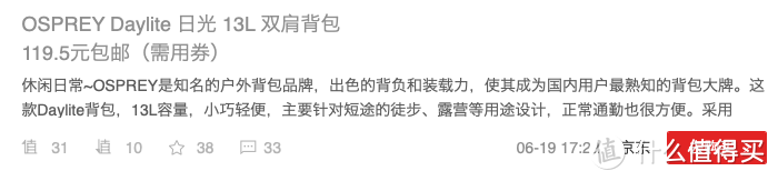 14款热门Osprey包，遇到这些价格，别犹豫（通勤、徒步、旅游、健身，男女都包括）