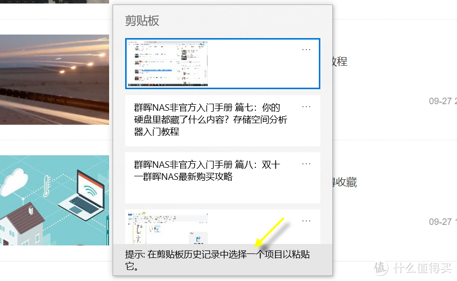 村通网，只有我是最后一个知道Win10这几个快捷键的吗？