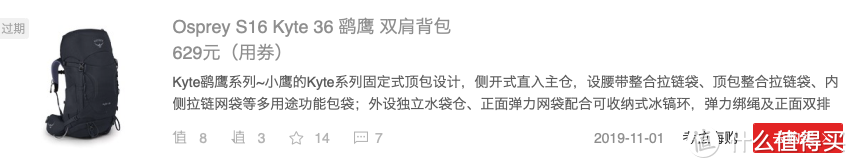 14款热门Osprey包，遇到这些价格，别犹豫（通勤、徒步、旅游、健身，男女都包括）