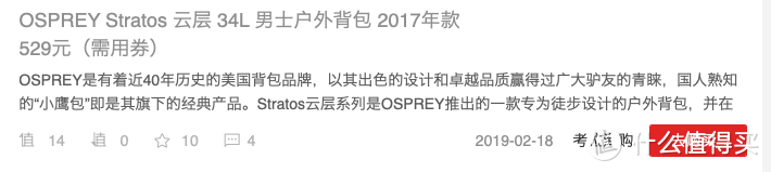 14款热门Osprey包，遇到这些价格，别犹豫（通勤、徒步、旅游、健身，男女都包括）