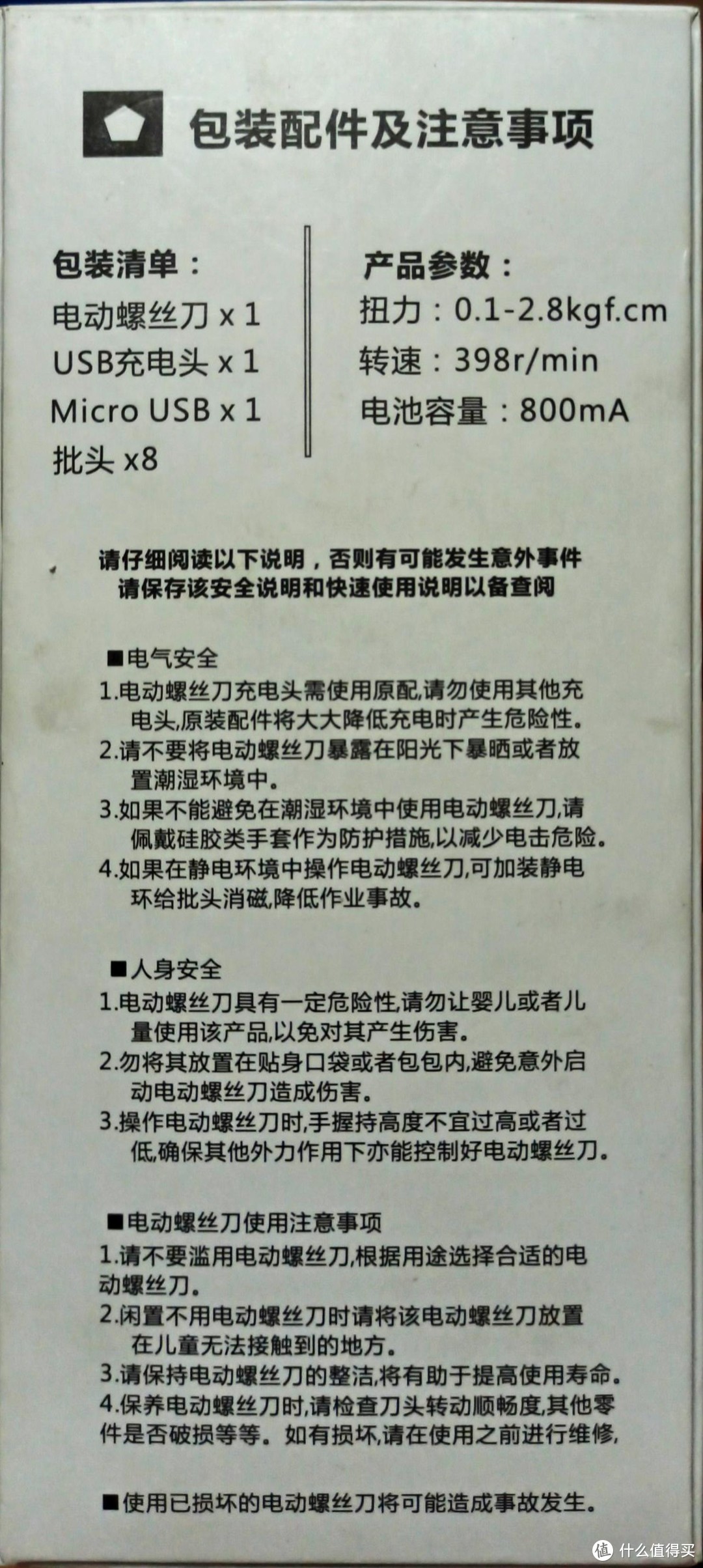 从米家棘轮螺丝刀入坑电动螺丝刀