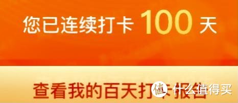 100天截图