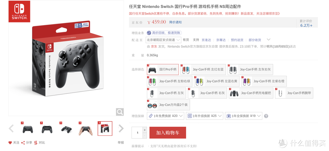 仅用一半价格，替代 Switch 的 Pro 手柄——谷粒金刚手柄 Pro