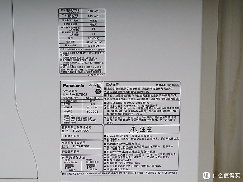 松下F-VJL75C2空气消毒机使用分享