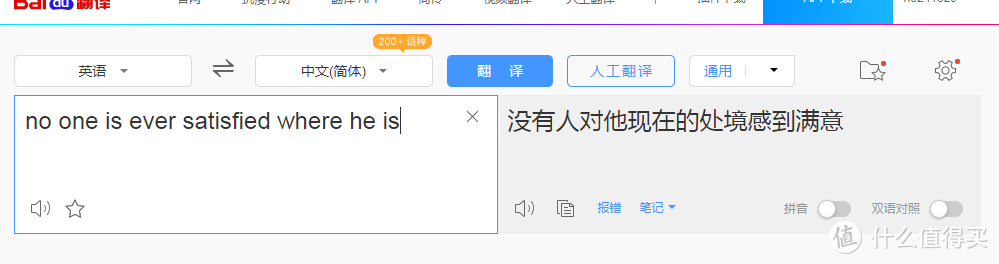 随身翻译，学习利器——网易有道词典笔2 加强版体验简评