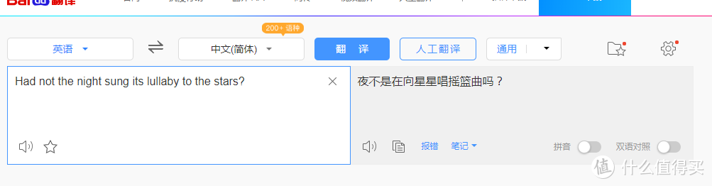 随身翻译，学习利器——网易有道词典笔2 加强版体验简评