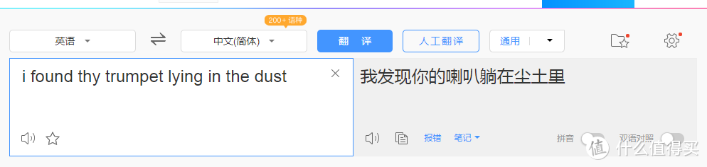 随身翻译，学习利器——网易有道词典笔2 加强版体验简评