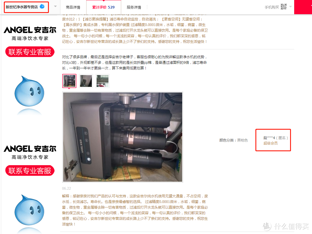 先做人、后做事：教你选净水器看某乎不上套，识别刷单店铺不上套、防装修公司推销套路！