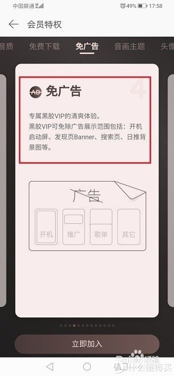 88vip值得回88么?盘点88vip的会员权益