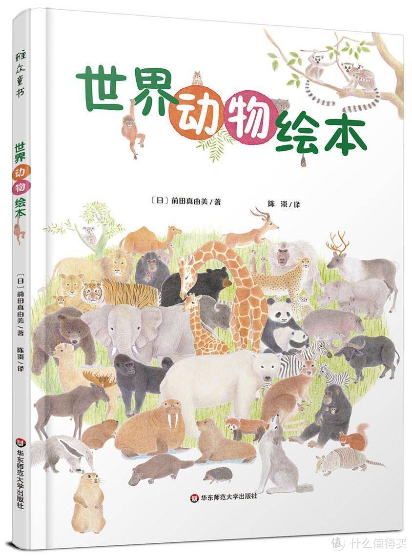 3-6岁孩子读的绘本，如何交朋友、体验温情、你想要到的全都有