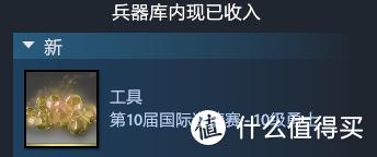 TI10总奖金破4000万美金再创新纪录，勇士令状已截止