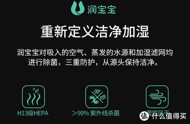 对抗冬季迷之干燥的法宝——LIFAair 润宝宝全智能净化加湿器