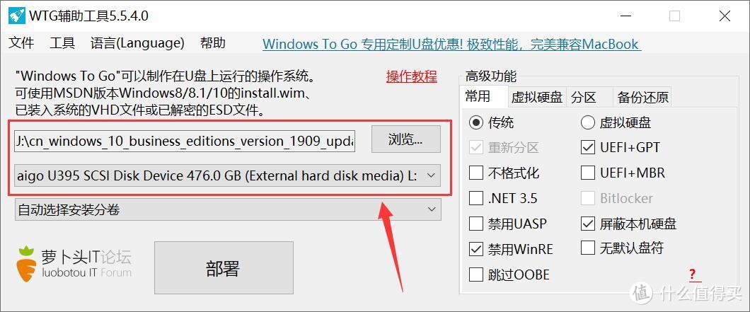 旅行出行，带上一个说走就走的随身Windows系统：aigo 固态U盘 U395